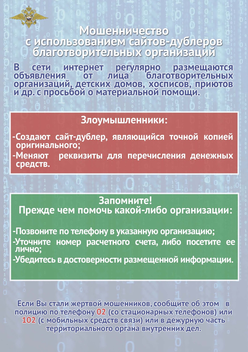 Информационная безопасность - Школа № 80 | Нижний Тагил